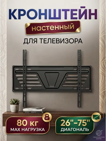 ASSEN Кронштейн для телевизора VESA совместимый любой
