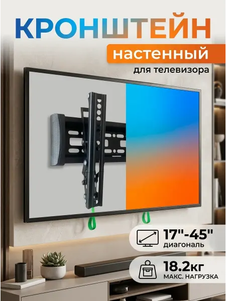 ASSEN Кронштейн для телевизора автостоп наклонный лёгкий