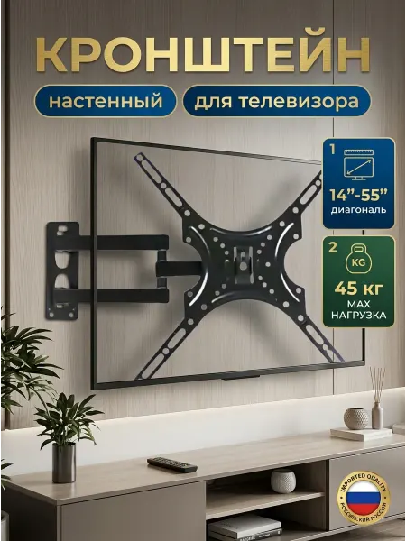 ASSEN Кронштейн для телевизора для зала спальни кухни