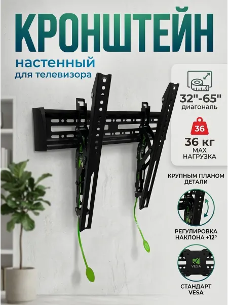 ASSEN Кронштейн для телевизора с системой кабель менеджмента