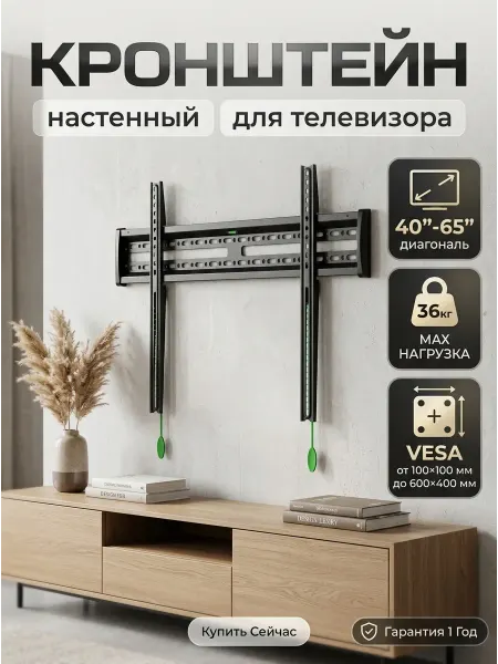 ASSEN Кронштейн для телевизора легкое снятие со стены тв