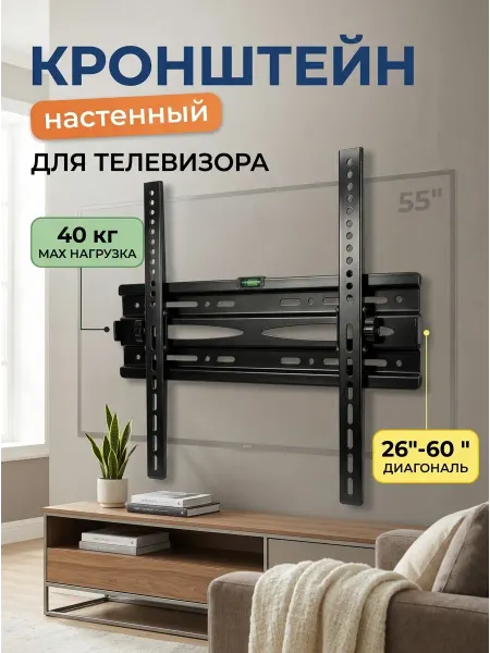 ASSEN Кронштейн для телевизора тонкий пристенный