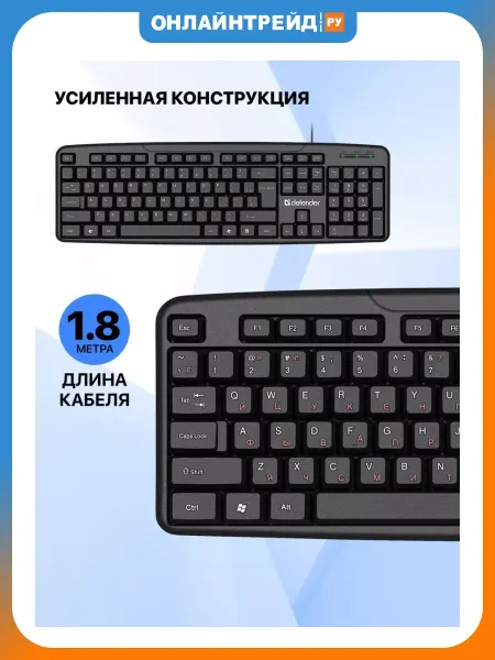 DEFENDER Клавиатура Astra HB-588 RU черный