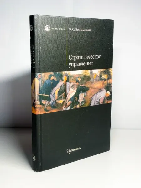 РЕЧЬ Стратегическое управление. Учебник - Виханский О.С. (2005)