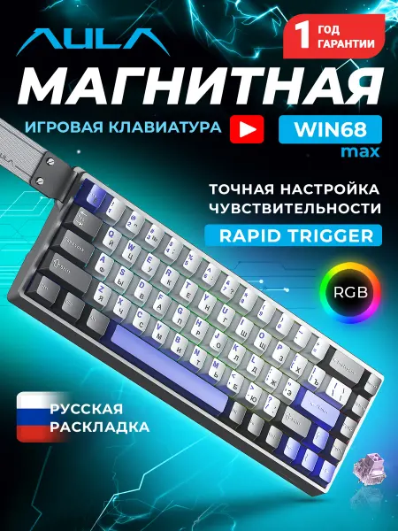 AULA Клавиатура магнитная WIN68HE MAX