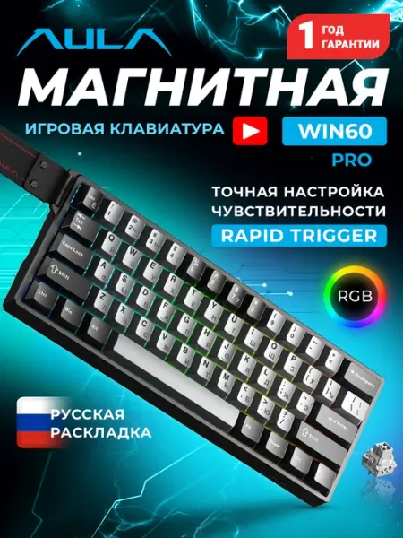 AULA Клавиатура магнитная игровая WIN60HE PRO