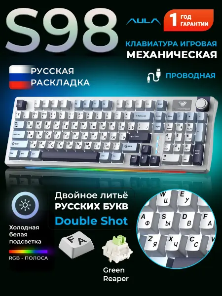 AULA Клавиатура механическая проводная S98