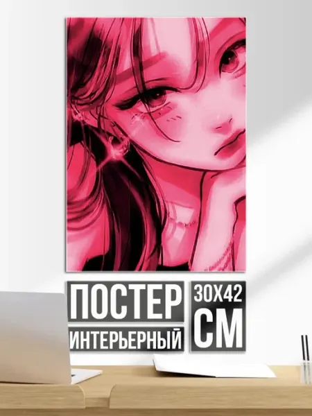 Плакат постер Розовый аниме портрет