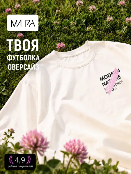 Футболка детская оверсайз белая с принтом с надписью