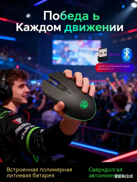 GloMart Мышь для ноутбука Bluetooth, игровая, тонкая