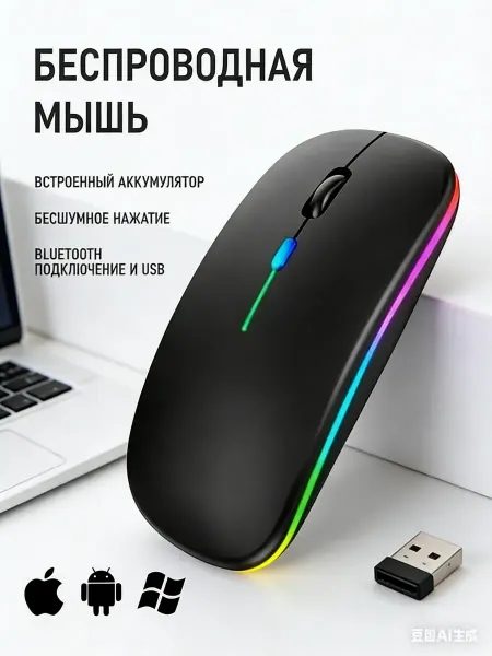 IEasy Мышь для ноутбука Bluetooth, игровая, тонкая