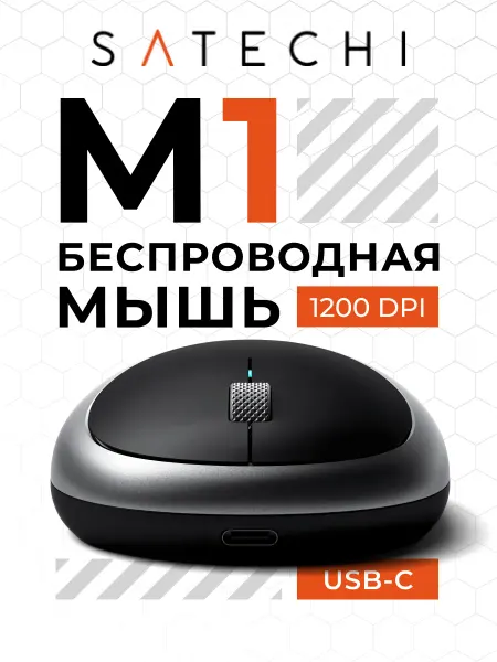 SATECHI Мышь беспроводная M1 Bluetooth ST-ABTCMM Grey