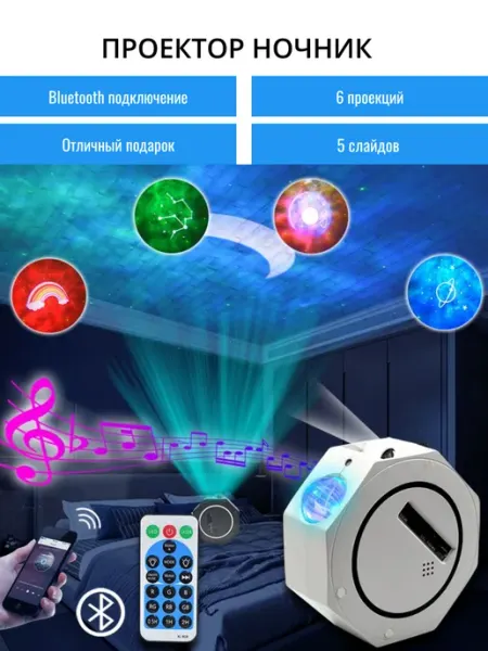 TondaShop Проектор звёздного неба Bluetooth колонка