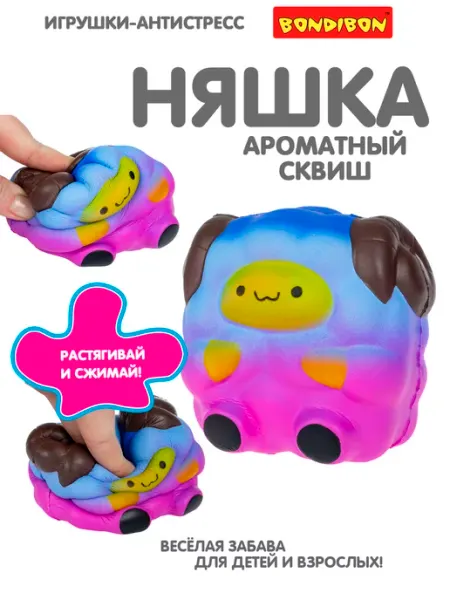 Bondibon Детская игрушка антистресс для рук Сквиш Няшка жмякалка