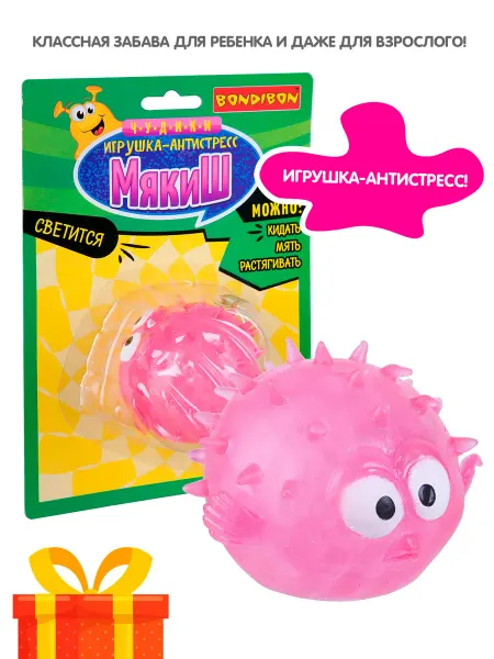 Bondibon Игрушка антистресс Мякиш - Рыба Еж