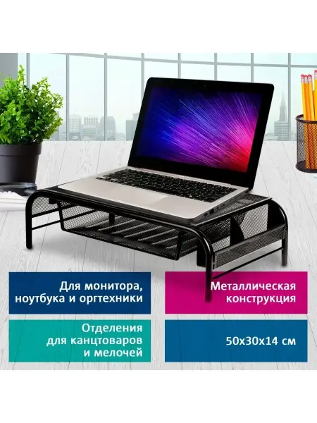 Brauberg Подставка-столик рабочий для ноутбука принтера монитора