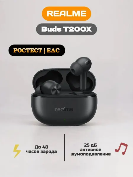 Наушники беспроводные Buds T200X