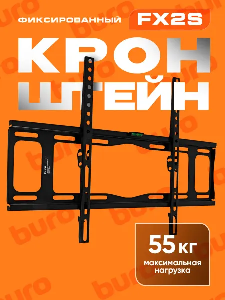 Buro Кронштейн для телевизора фиксированный FX2S 40-90"