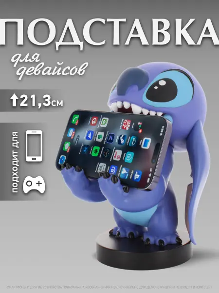 Cable Guys Подставка для телефона и девайсов Стич Улыбающийся