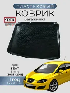 Коврик багажника пластиковый для SEAT Leon (2005-2012)/Сиат Леон SRTK/СРТК