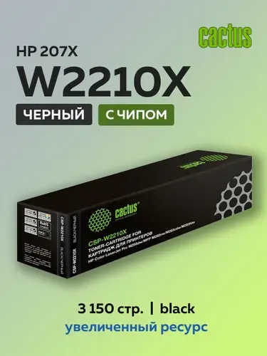 2шт. W2210x картридж Tc-hw2210x для Hp Clj Pro стр Черный с