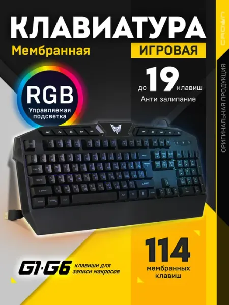 Crown Micro Клавиатура игровая мембранная с подсветкой CMGK-404