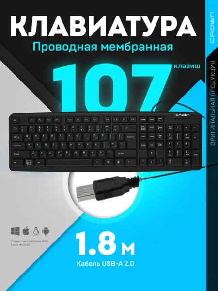 Crown Micro Клавиатура мембранная CMK-F02B