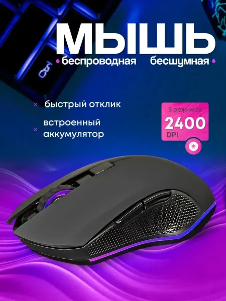 COMACHI Мышь компьютерная игровая с подсветкой