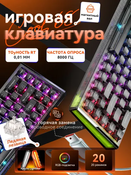 Dareu Клавиатура магнитная Игровая подсветкой