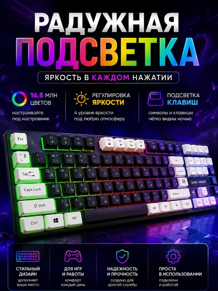 DEFENDER Игровая клавиатура с RGB подсветкой Dark Knight