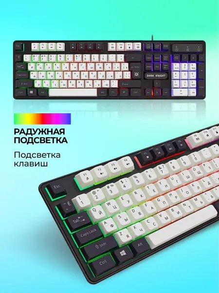 Игровая клавиатура с подсветкой Dark Knight (Full-size) BL