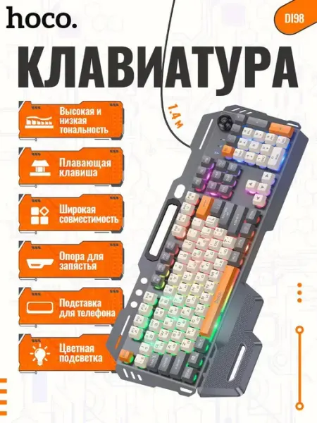 HOCO Металлическая, игровая клавиатура. Механика. DI98