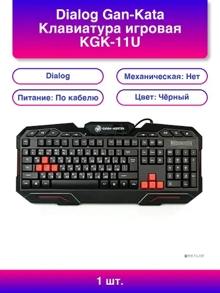 DIALOG 1 шт. Gan-Kata Клавиатура игровая Kgk-11u Black Usb