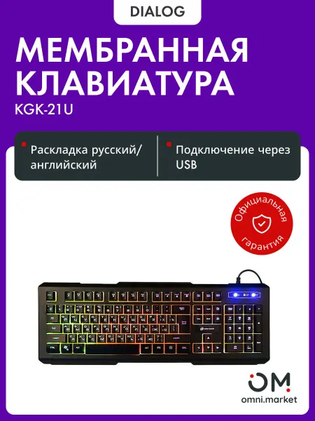DIALOG Клавиатура игровая KGK-21U GAN-KATA черный