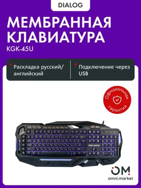 DIALOG Клавиатура игровая KGK-45U GAN-KATA