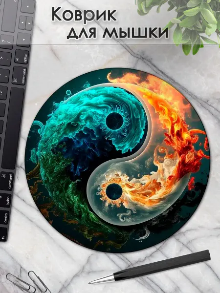 DiamondMousePad Коврик для мышки круглый инь янь китайский стиль