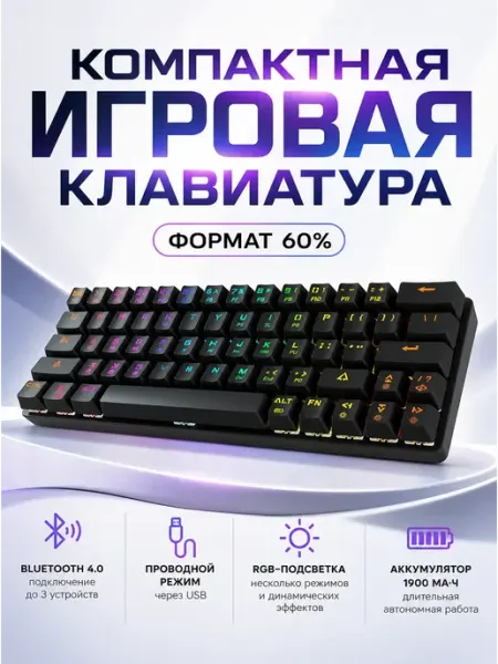 Механическая игровая клавиатура DIERYA DK63 БЕЗ РФ раскладки