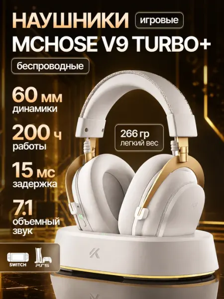 MCHOSE Беспроводные наушники V9 Turbo + dock station White-Gold