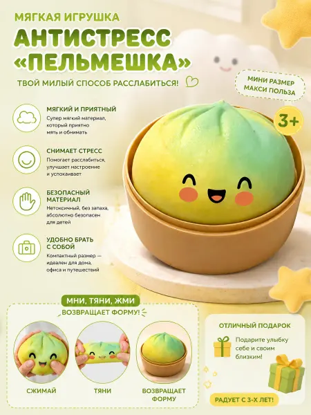 Dowmoon Антистресс игрушка булочка градиентная зеленая