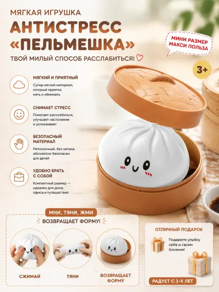 Dowmoon Антистресс игрушка булочка чисто белая