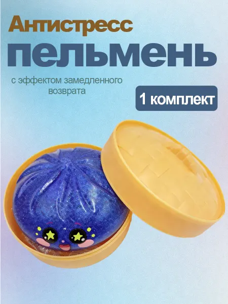 Dowmoon Антистресс игрушка пельмени хинкали мягкий дамплингс