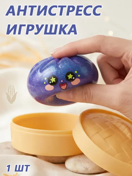 Dowmoon антистресс игрушка для рук 1 шт