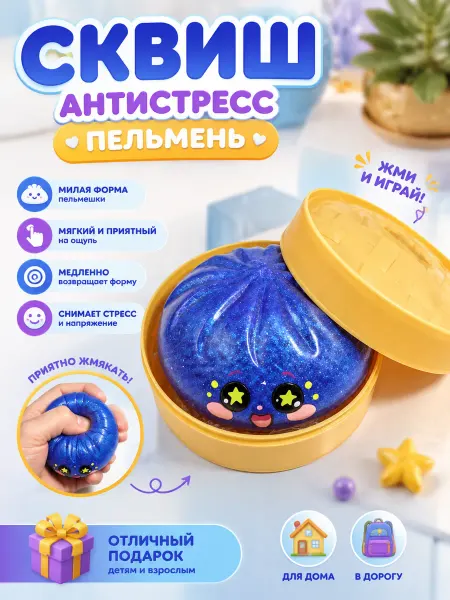 Dowmoon Игрушка-антистресс «Булочка» с медленным возвратом формы