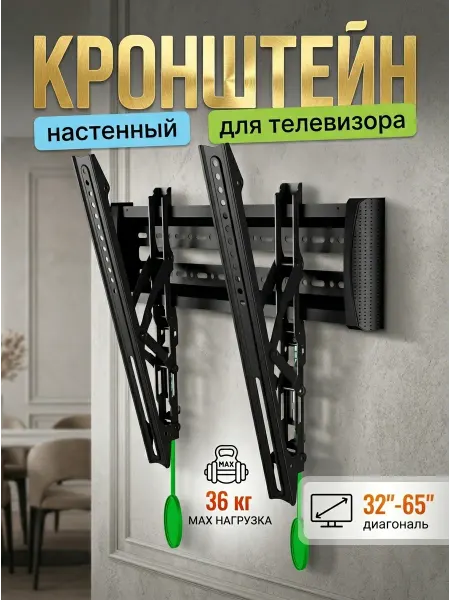 DREAMING HOUSE Кронштейн для телевизора лёгкий монтаж и демонтаж
