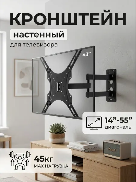 DREAMING HOUSE Кронштейн для телевизора полный монтажный набор в дом