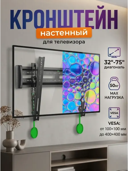 DREAMING HOUSE Кронштейн для телевизора с уровнем 32-75 дюймов
