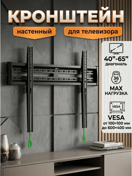 DREAMING HOUSE Кронштейн для телевизора для зала спальни кабинета