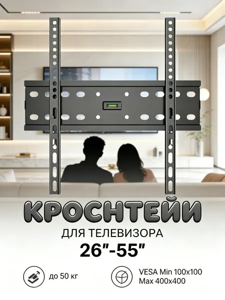 DREAMING HOUSE Кронштейн для телевизора 26-55" компактный