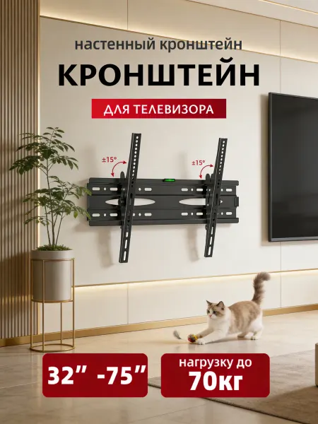 DREAMING HOUSE Кронштейн для телевизора крепкий металлический