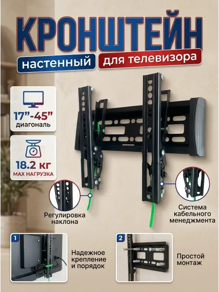 DREAMING HOUSE Кронштейн для телевизора с регулируемым наклоном